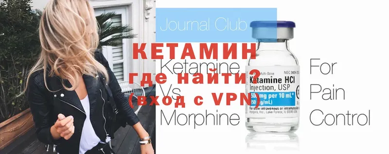 КЕТАМИН ketamine  Белово 