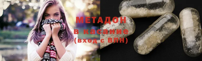 МЕТАДОН methadone  Белово 